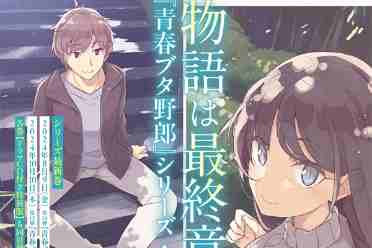 《青春猪头少年》最终卷发售日确认 将于今年正式完结讲解