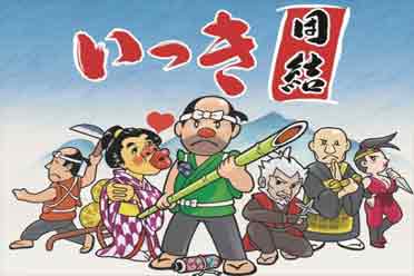 合作冒险游戏《一揆团结》Switch版将于4月18日发售 盘点分享