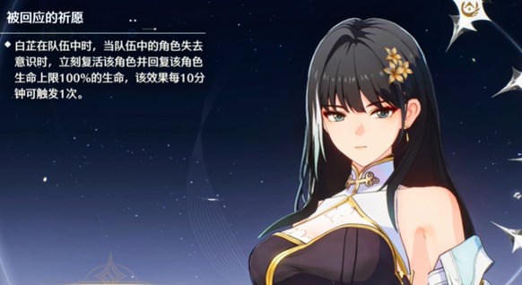 鸣潮强力四星角色一览分享