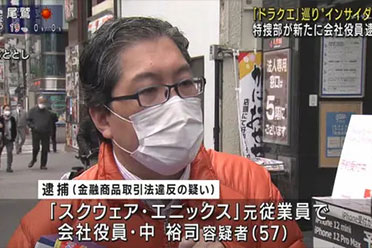 中裕司：《勇者斗恶龙》制作人被打入冷宫 法庭撒谎 盘点分享