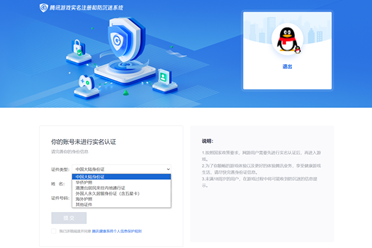 腾讯游戏宣布为外国玩家提供“五星卡”实名认证服务 分享解析