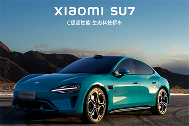 小米SU7电池设计寿命15年30万公里 官方称无需担心使用寿命 小米SU7电池讲解