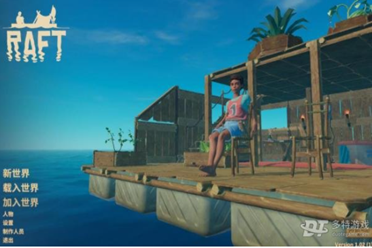 《raft木筏求生》V1.0中文免安装绿色硬盘版 局域网联机教程讲解