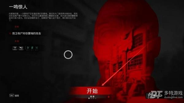 《超杀：行尸走肉》V1.1.1中文免安装绿色硬盘版 局域网联机教程方法讲解