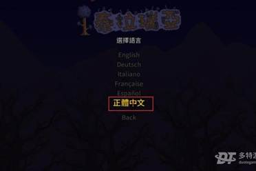 《泰拉瑞亚》V1.4.0.5中文免安装绿色硬盘版 对战平台局域网联机教程分享