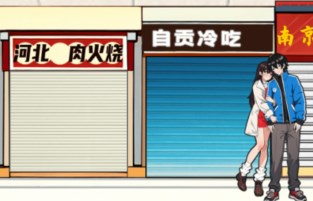 就我眼神好各地名吃通关方法攻略分享