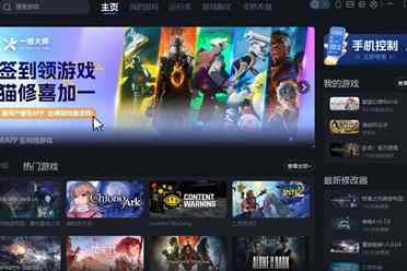 《山门与幻境》一修大师修改器使用说明解析