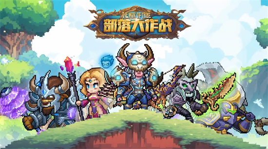 部落大作战礼包码大全2024最新分享