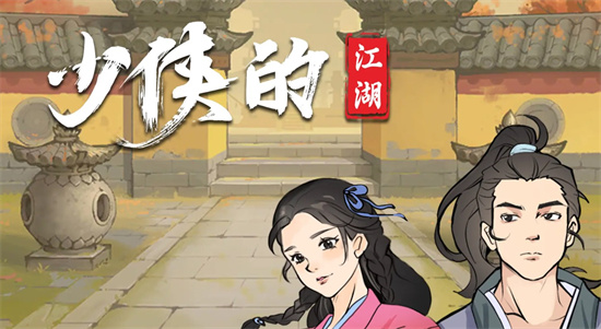 少侠的江湖全门派加入方法条件一览分享