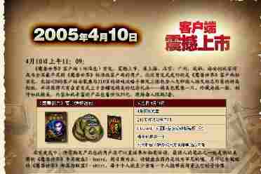 "暴雪的那年今日"登热搜：国服回归与WOW上线为同日讲解分享