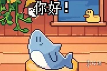 我的小鲨鱼真结局达成方法讲解