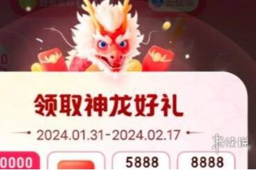 百度神龙红包最新活动入口2024分享