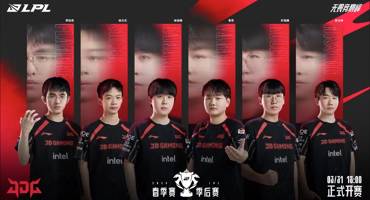 春季赛季后赛 拒绝让二追三，Yagao带队JDG拿下决胜局分享