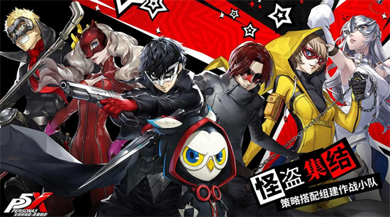 女神异闻录夜幕魅影公测兑换码福利大全分享