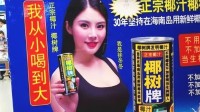 话题吸引3.1亿次阅读量 椰树“擦边”营销出自创始人