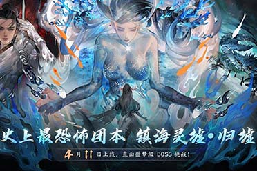 副本党最爽版本！《逆水寒》核心PVE玩法领先全网MMO讲解