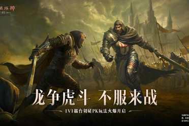 逐点半导体为暴雪和网易联合研发的《暗黑破坏神：不朽》带来全新手游体验盘