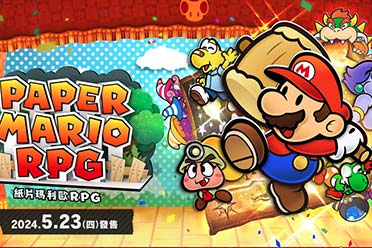 港任公布《纸片马里奥RPG》中文官网！5月正式发售盘点分享