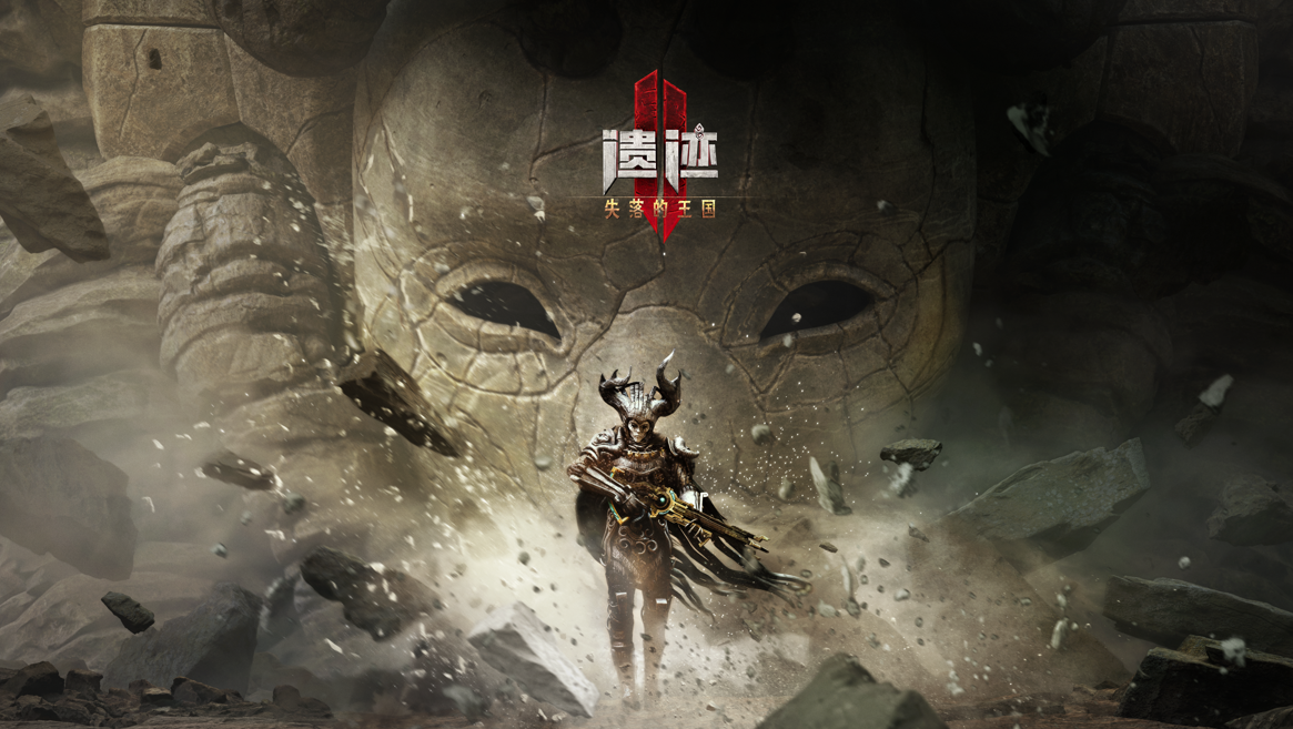 《遗迹2》第二个DLC《失落的王国》将于4月24日发布讲解