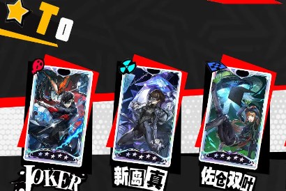 女神异闻录夜幕魅影公测角色强度节奏榜分享