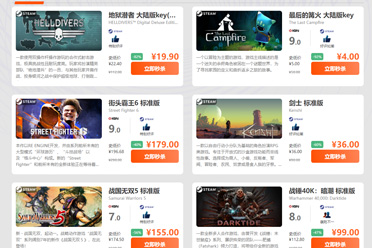 限时闪促 《最后的篝火》《地狱潜者》破史低讲解分享