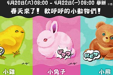 《喷射战士3》新祭典活动开启投票！主题装备发放中 盘点分析