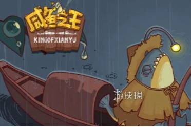 咸鱼之王咖啡获得方法讲解