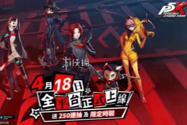 女神异闻录夜幕魅影面具获得方法讲解