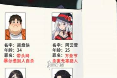 就我眼神好地府判官通关心得分享