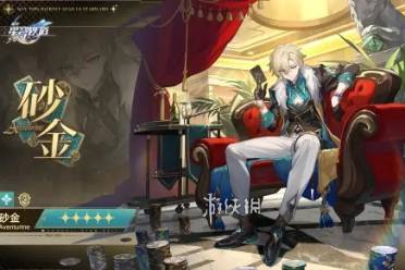 崩坏星穹铁道砂金星魂抽取建议讲解