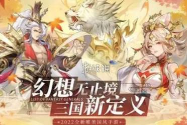 幻想名将录幸运转盘活动玩法2024盘点