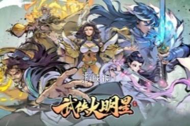 武侠大明星侠客强度排行讲解