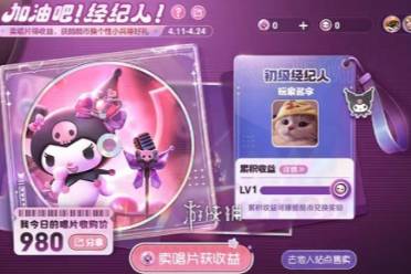 王者荣耀加油吧经纪人玩法介绍分享