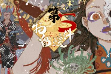 第五件遗留物攻略大全一览