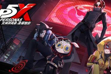 女神异闻录夜幕魅影课堂问题答案大全讲解