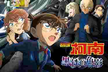 柯南M26剧场版《黑铁的鱼影》已上线国内各大视频平台分享