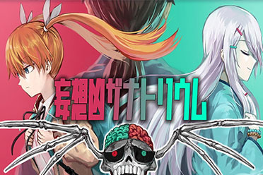 《妄想凶疗院》发售日宣传片公开！4月下旬发售盘点分享