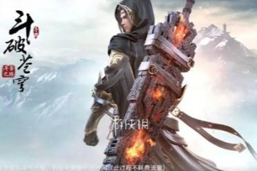 斗破苍穹等级划分表一览讲解