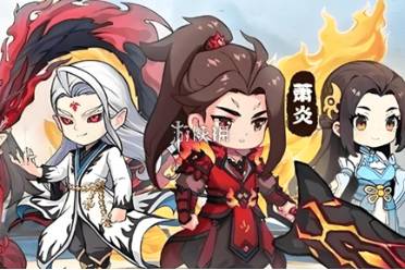 灵剑仙师萧炎火系套装搭配方案分享