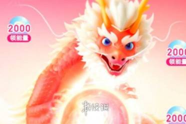 百度神龙红包参与方法2024分享