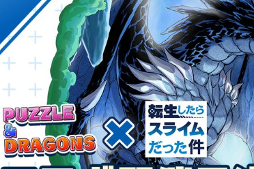 【龙族拼图 x 转生史莱姆】IP跨界联动定于5月24日开启讲解