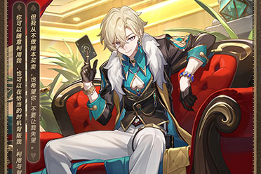 《崩坏：星穹铁道》“砂金”角色介绍 新卡池情报分享讲解