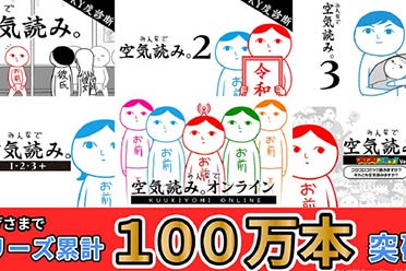 《大家一起察言观色》系列累计销量现已突破100万！《大家一起察言观色》讲解