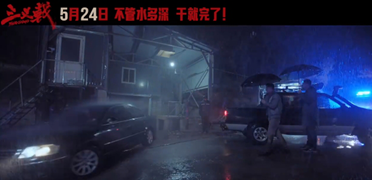 最新电影《三叉戟》正式定5月24日上映档热血开干！讲解分析