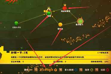 《浓浓宇宙汤》对战平台联机教程分享