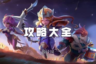 攻略大全  物质与魔法