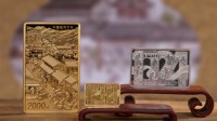 中国纸币千年金银纪念币亮相 世界最早纸币“交子”诞生1000年