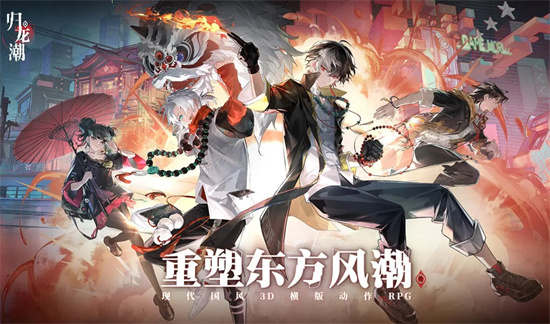 归龙潮首充自选角色怎么选择分享