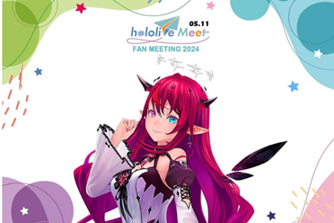 hololive Meet at Taipei 2024 宣布FuwaMoco参与活动讲解