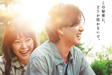 周杰伦《不能说的秘密》日本翻拍版预告 海报公开！分享